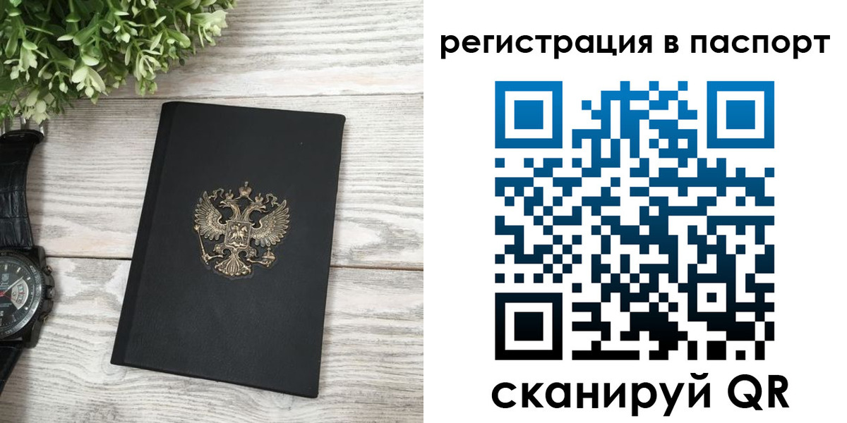 прописка в Клине