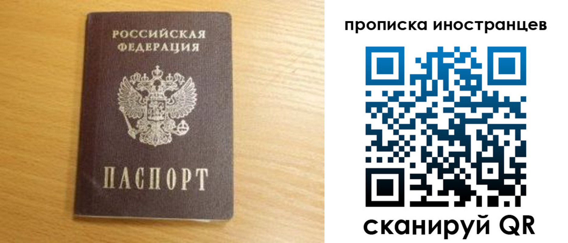 прописка регистрация в Клине