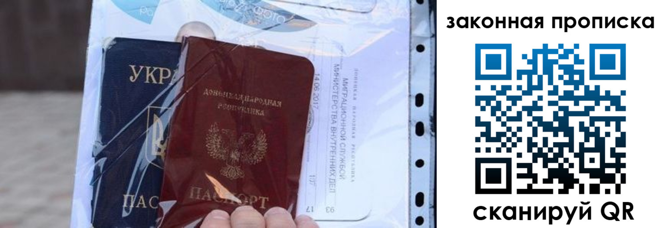 прописка ребенка в Клине