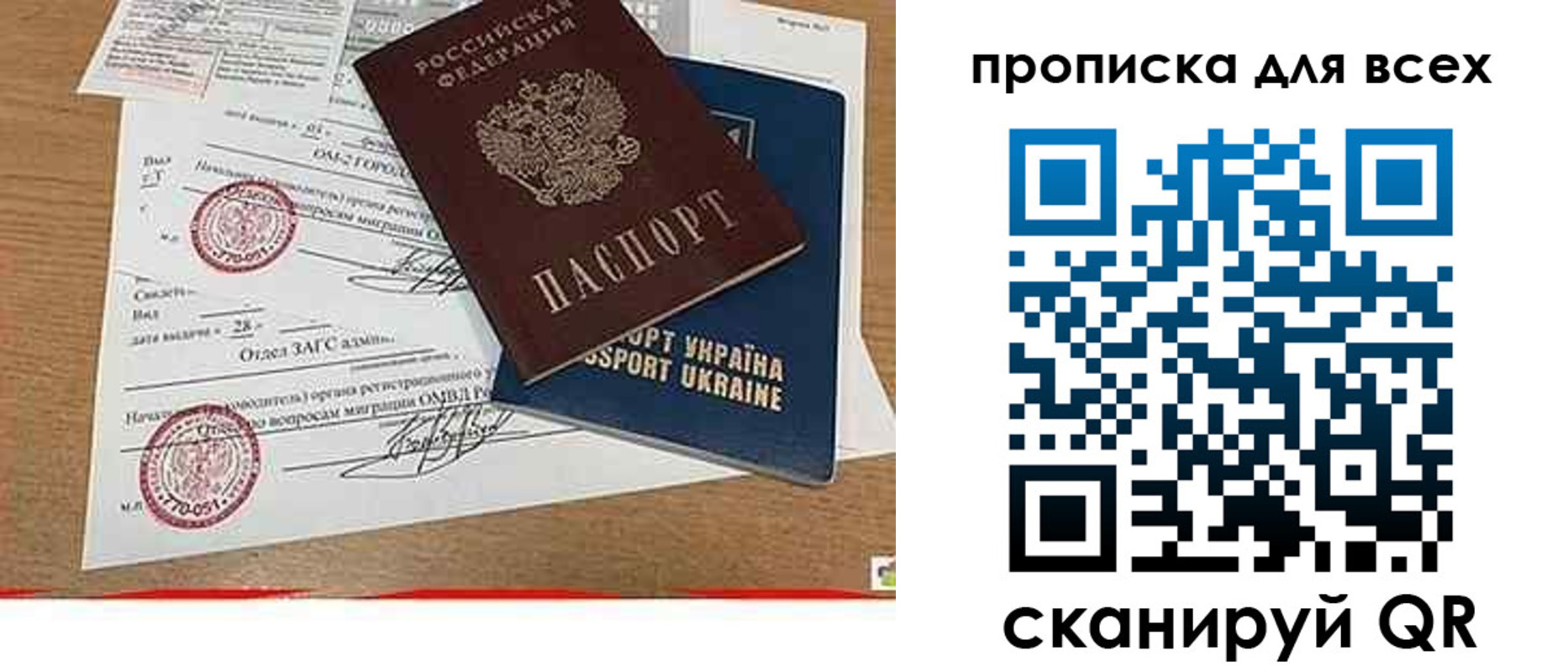 прописка ребенка в Клине