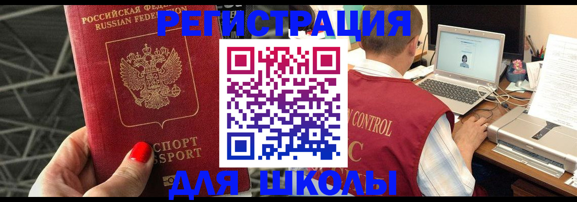 где прописаться в Клине