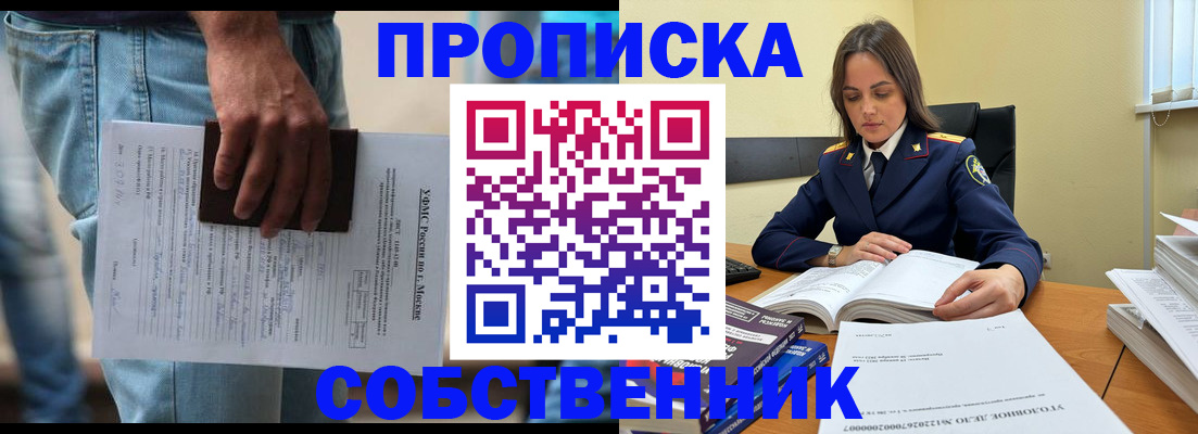 где прописаться в Клине