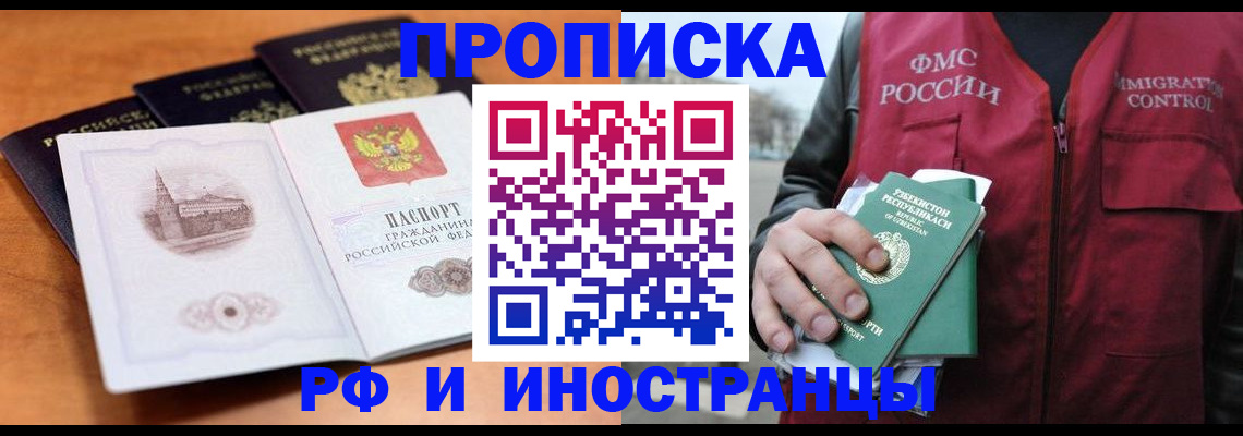 миграционный учет в Клине