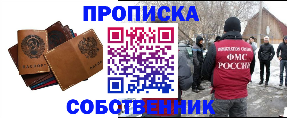 прописка паспорт в Клине