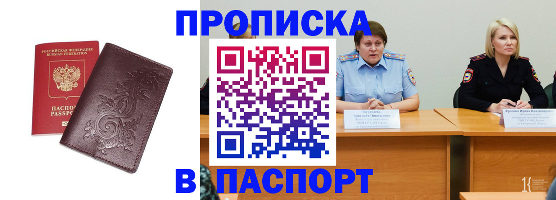 временная регистрация гарантия в Клине