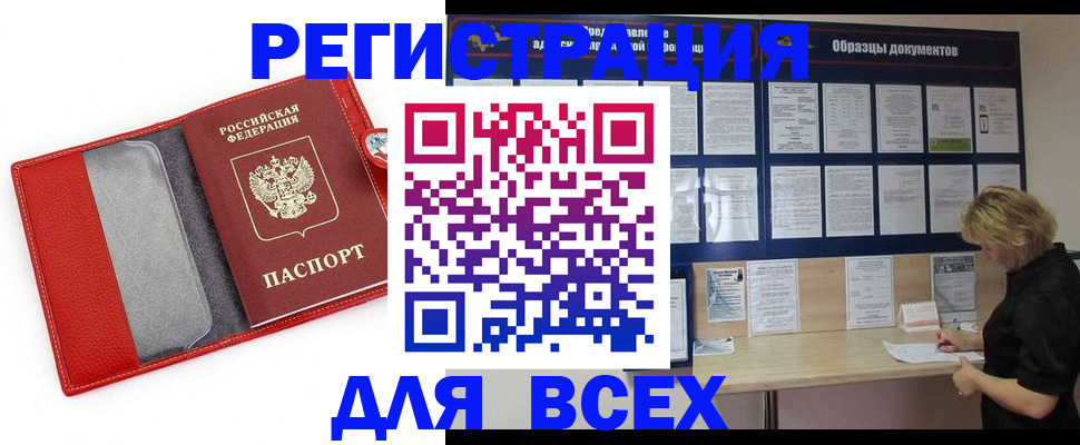 прописка от собственника в Клине