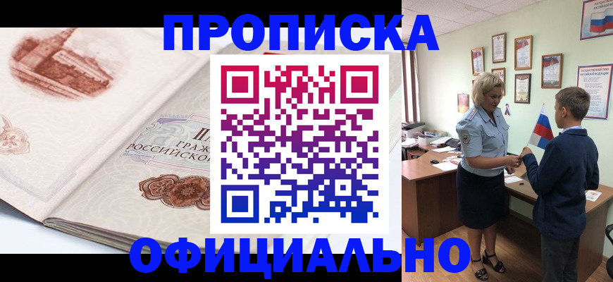 прописка иностранных граждан в Клине