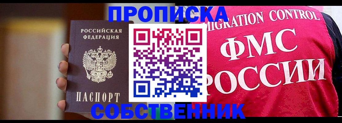 временная регистрация недорого в Клине