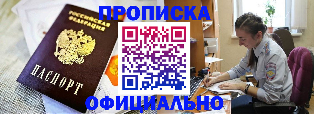 временная регистрация адрес в Клине