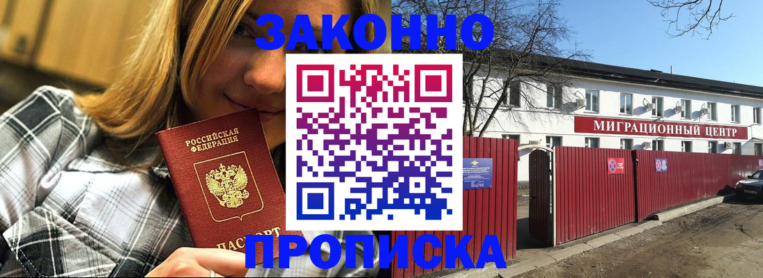 временная регистрация поиск в Клине