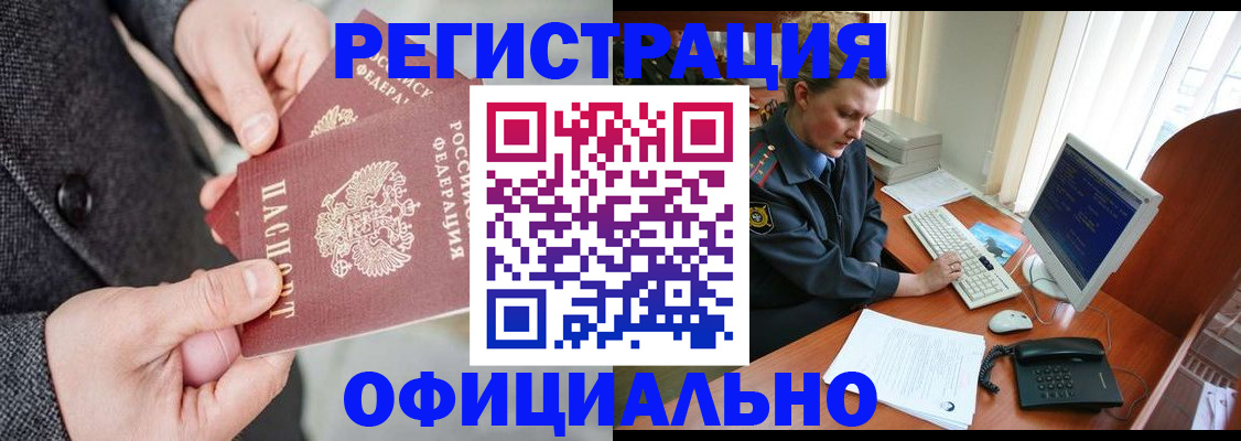 временная регистрация гарантия в Клине