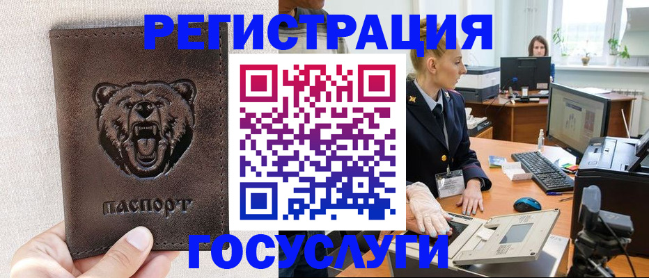 временная регистрация госуслуги в Клине