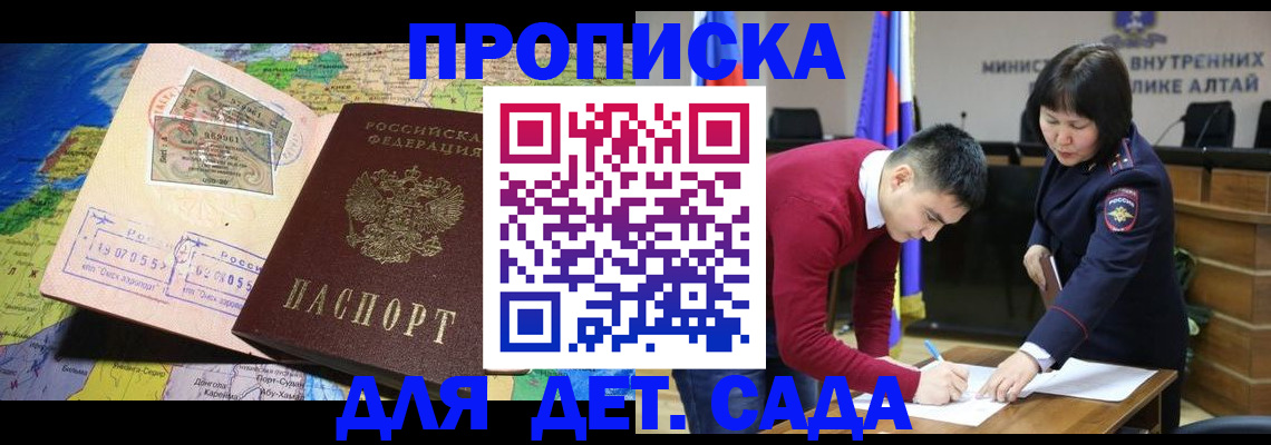 временная регистрация для всех в Клине