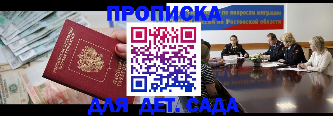 прописка 2025 в Клине