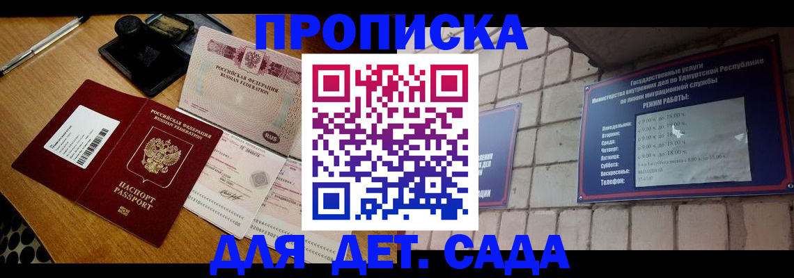 прописка 2025 в Клине