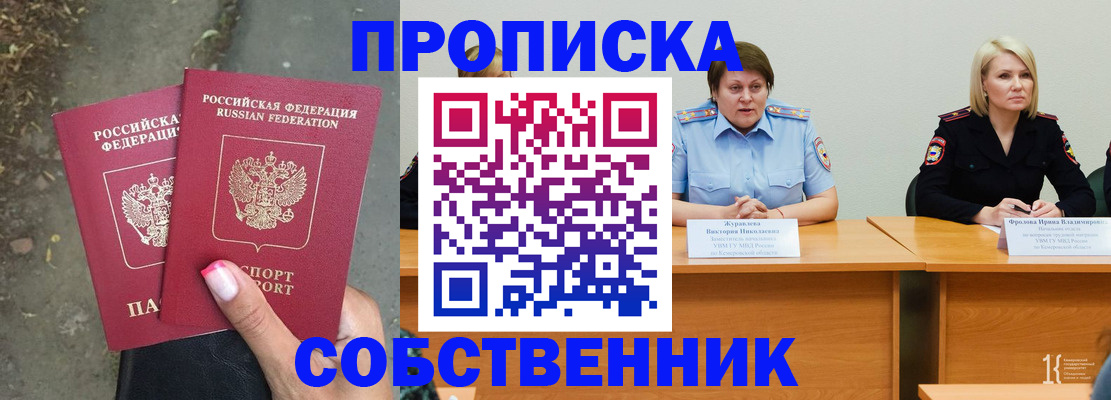 временная регистрация недорого в Клине