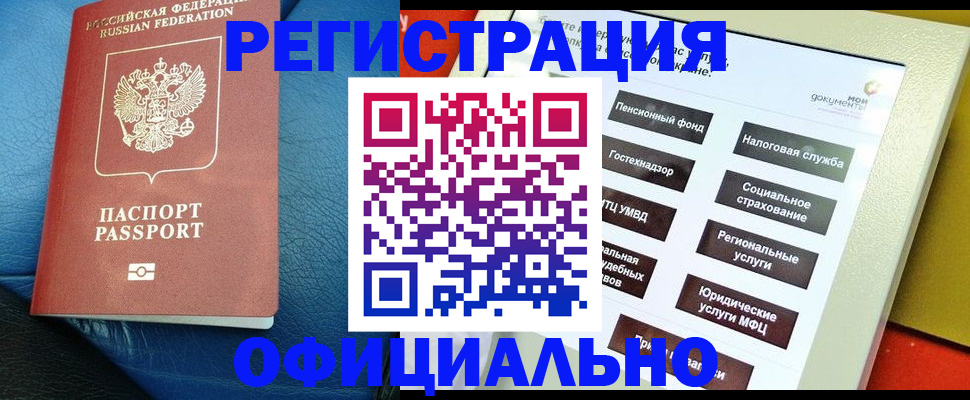 прописка для школы в Клине